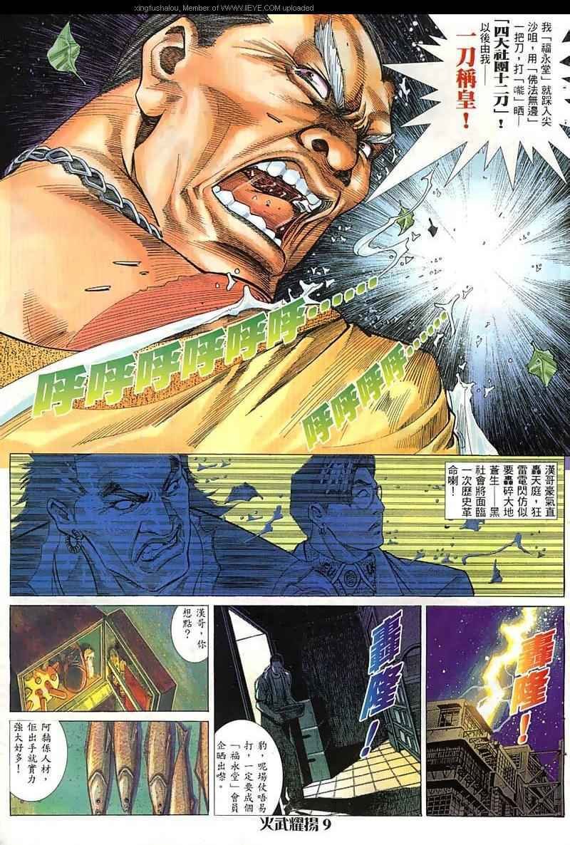 第23话