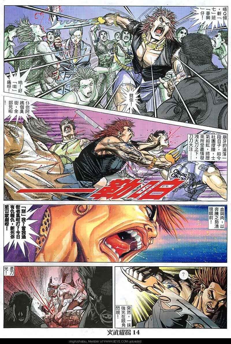 第23话
