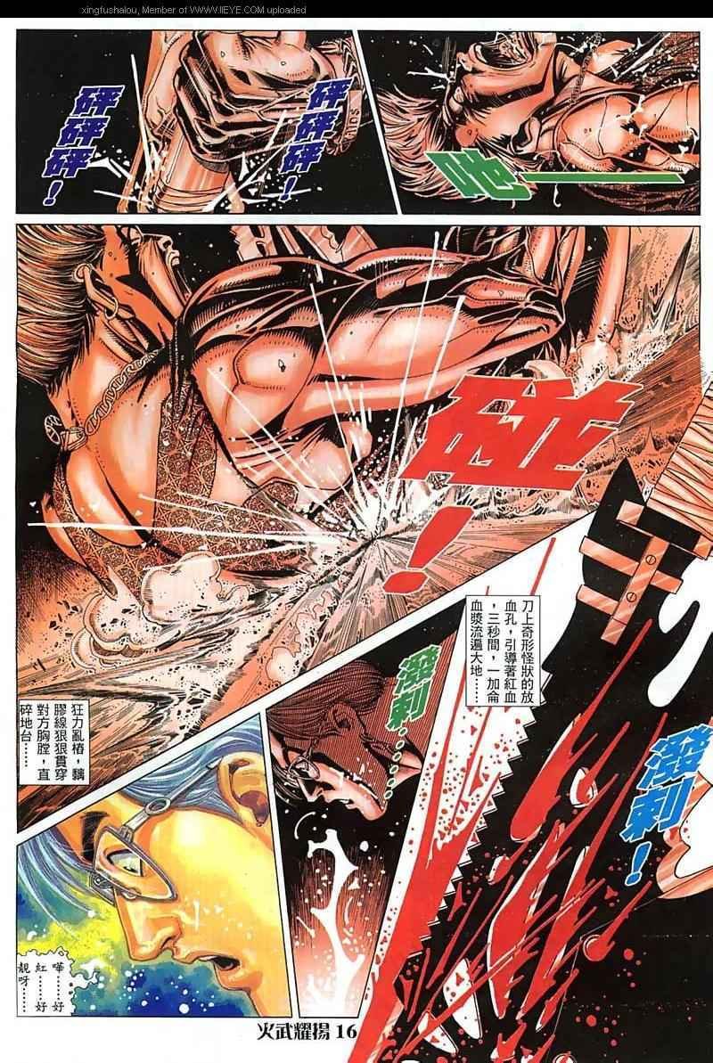第23话