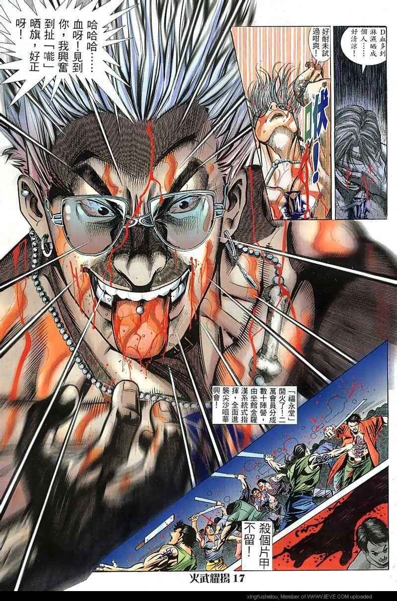 第23话