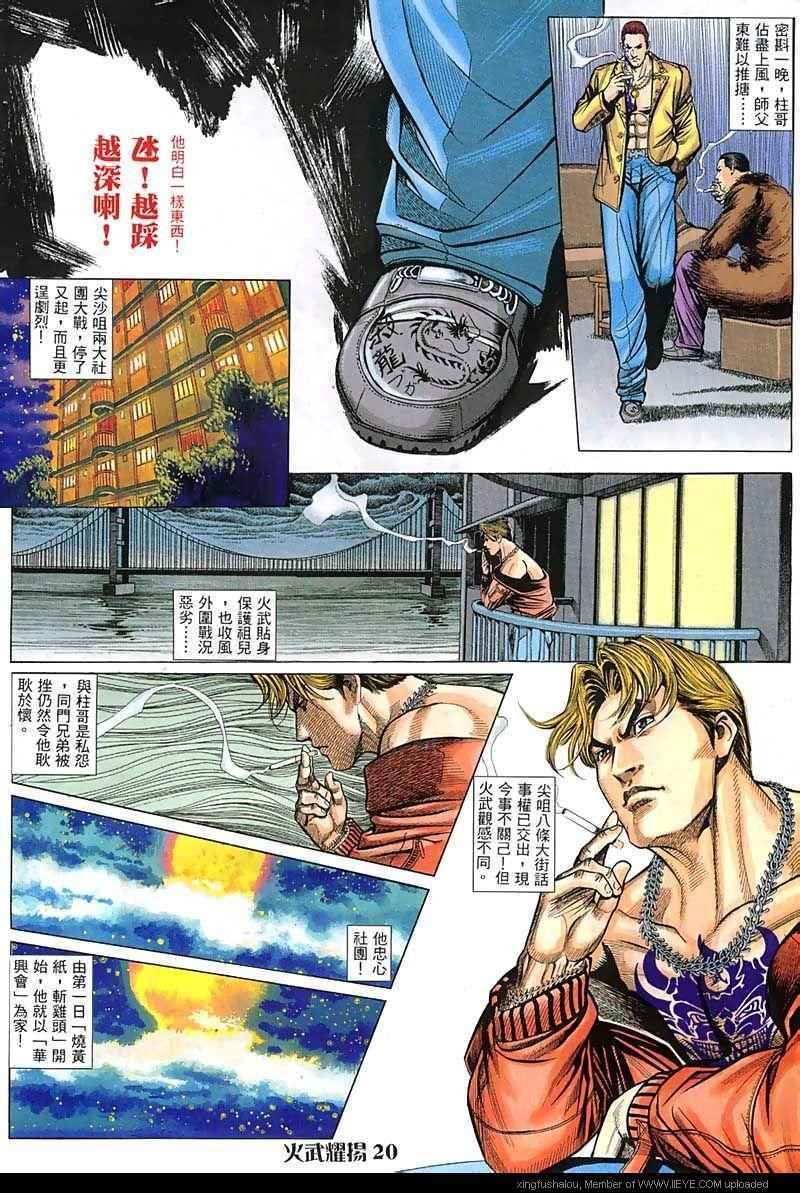 第23话
