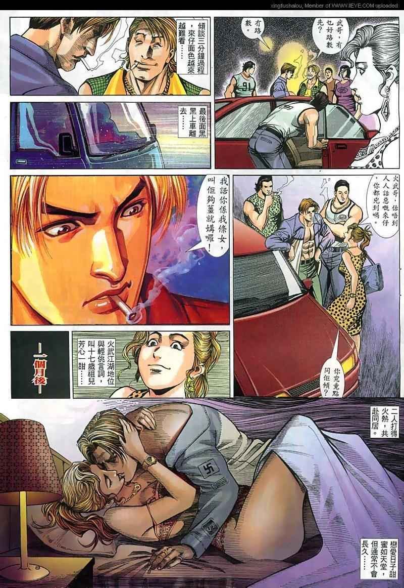 第23话