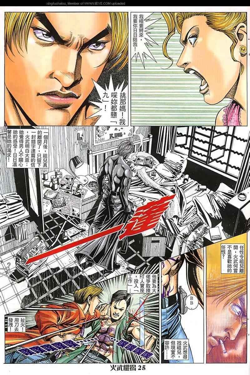 第23话