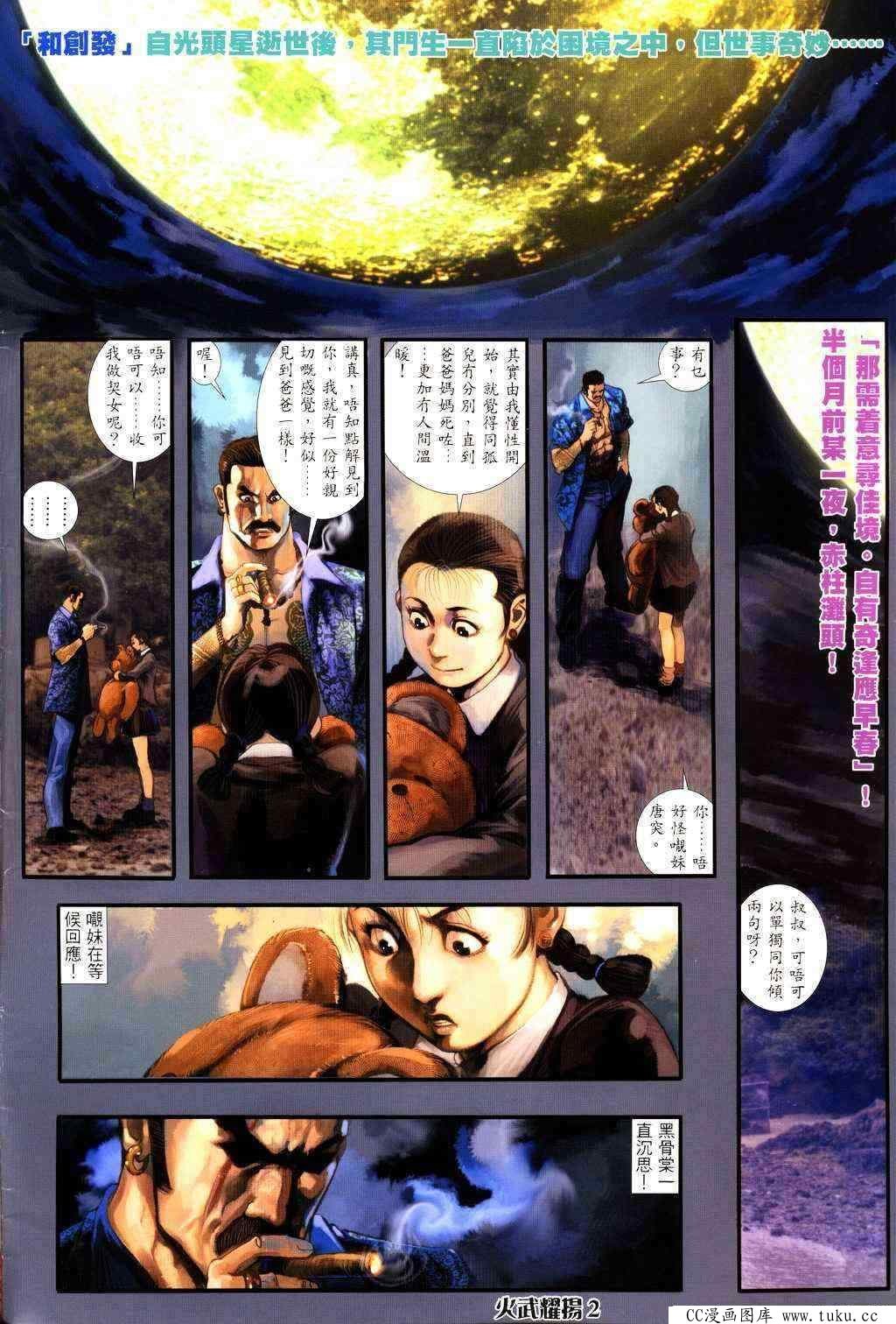 第228话