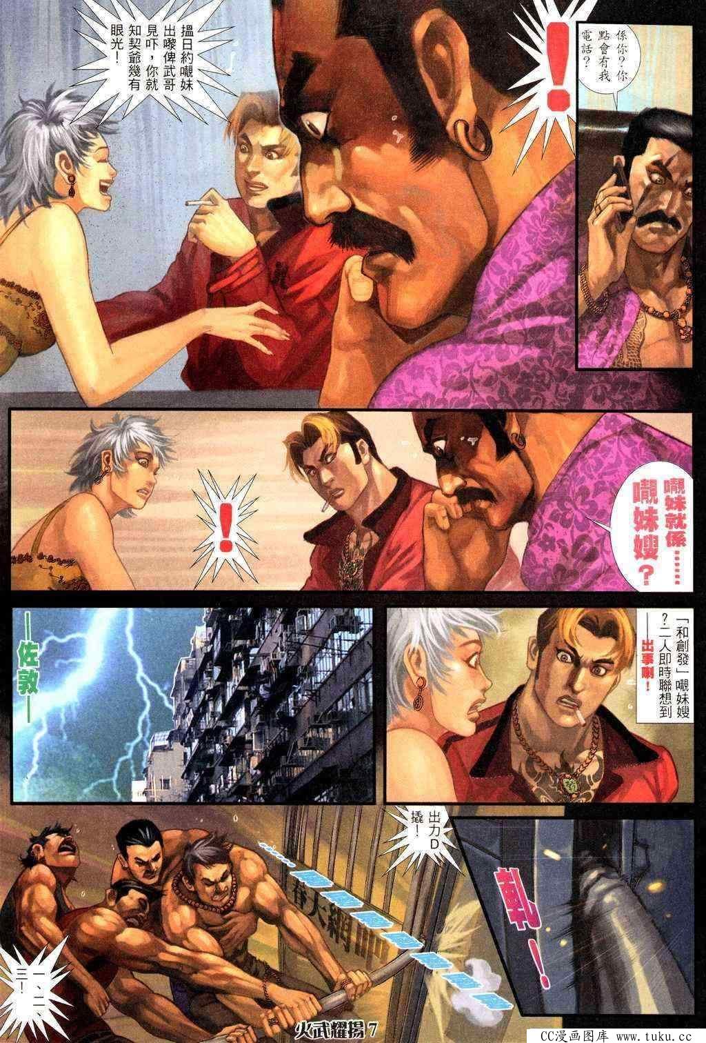 第228话