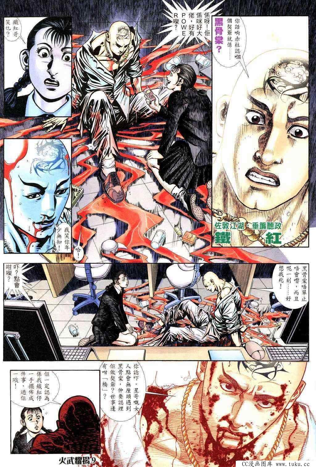 第228话
