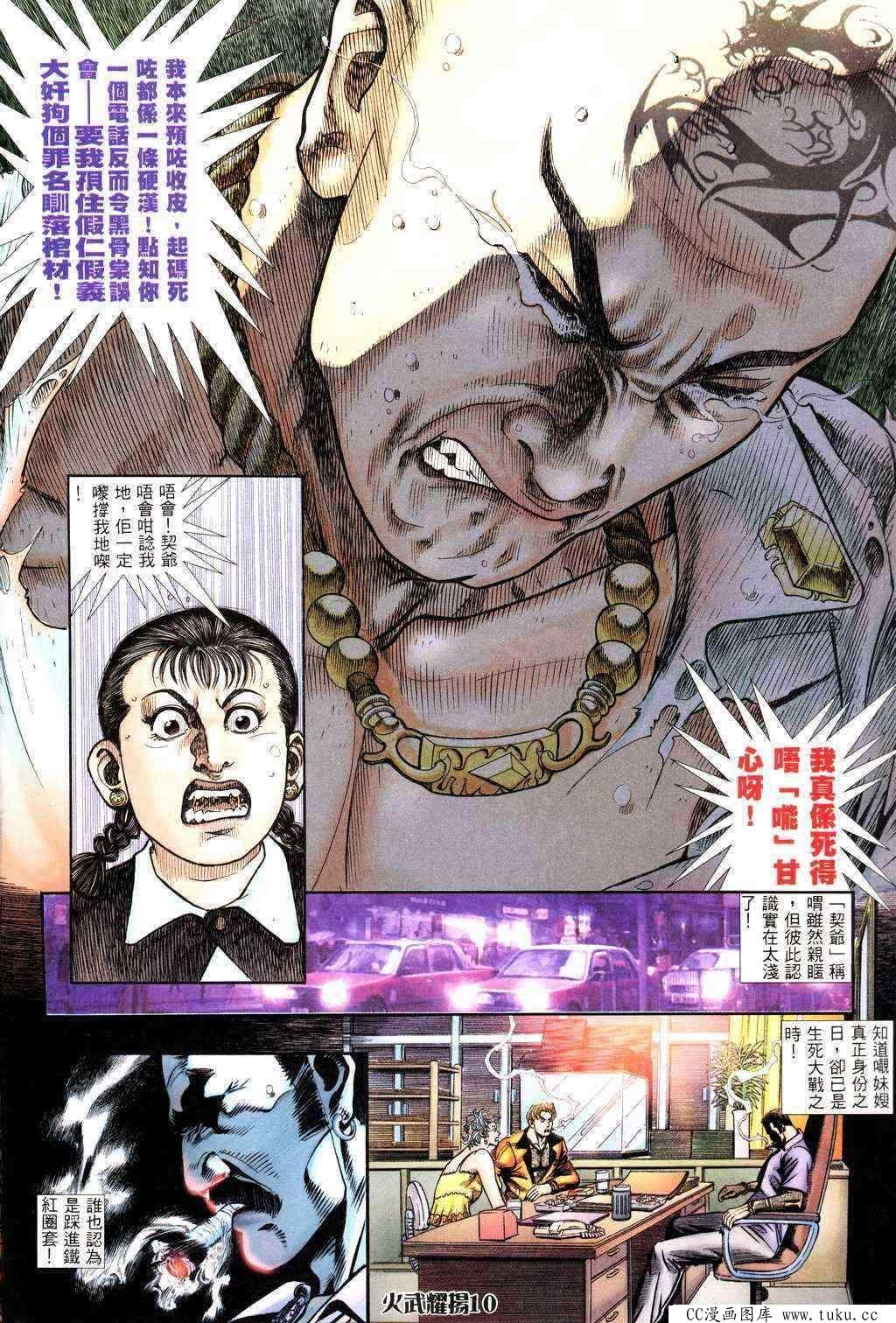第228话