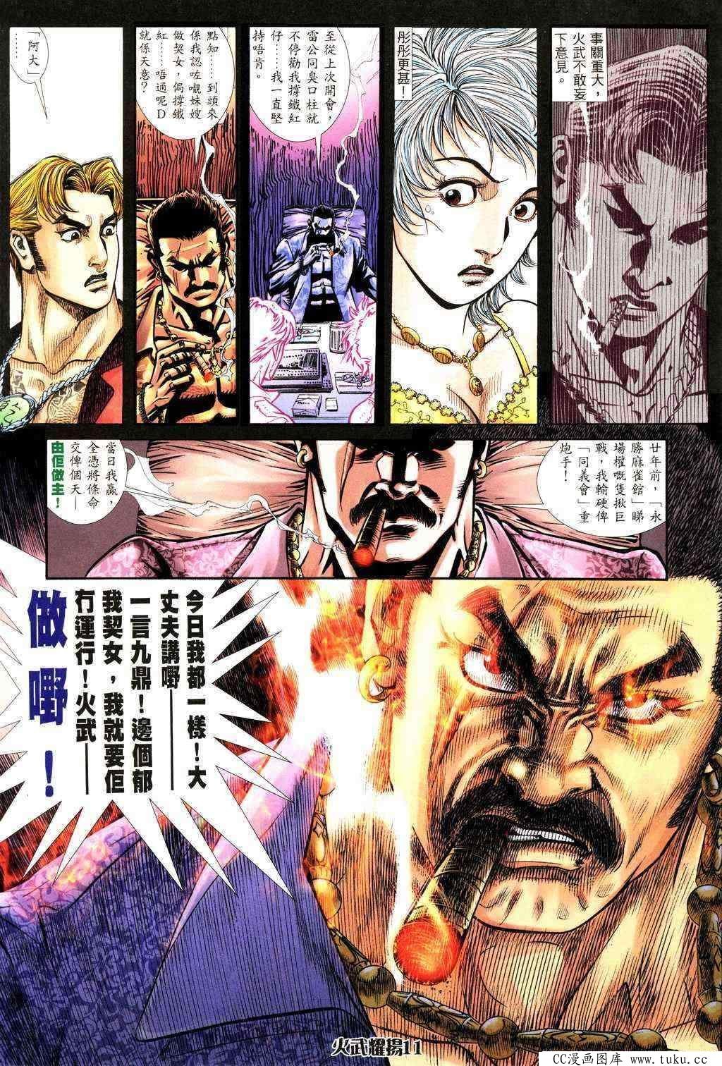 第228话