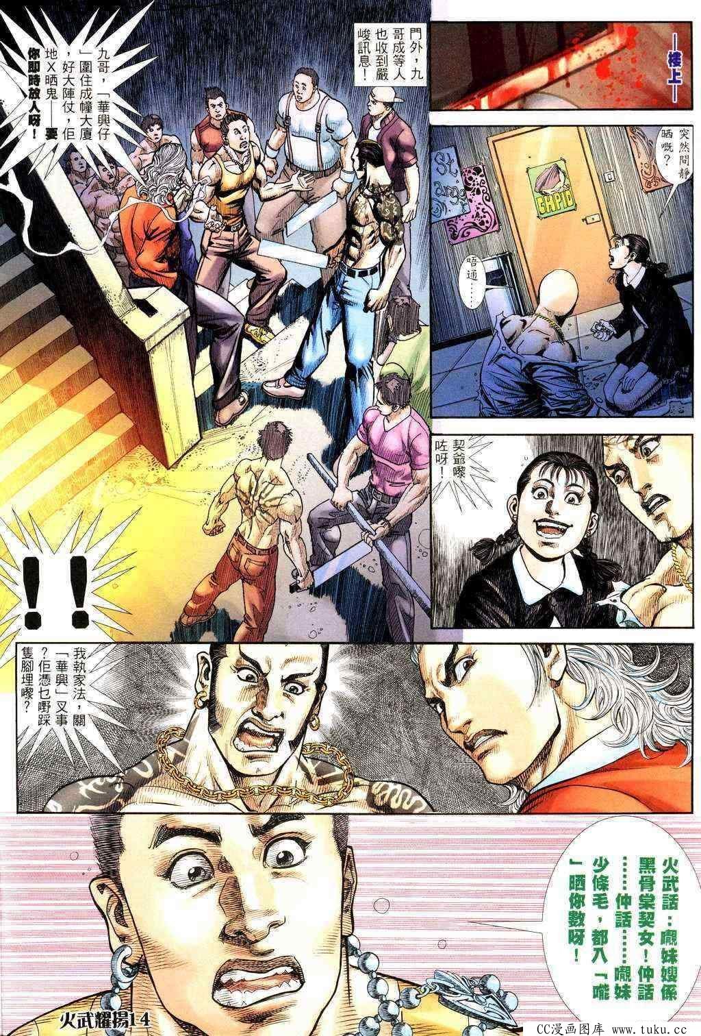 第228话