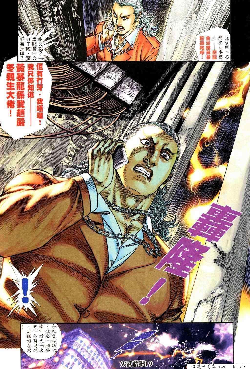 第228话