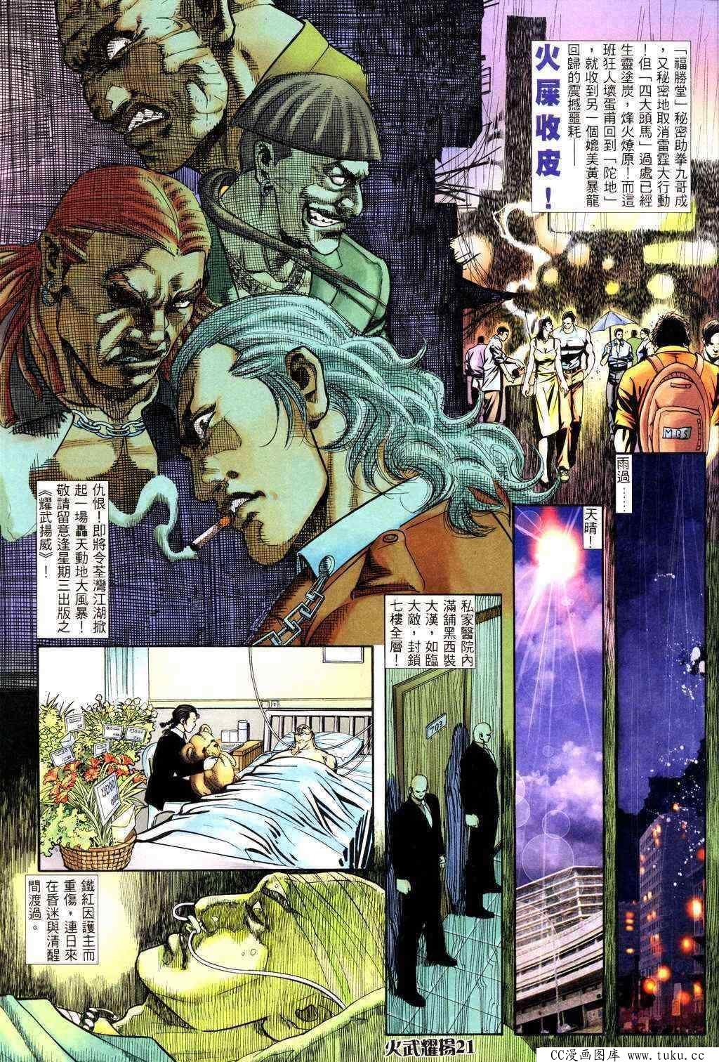 第228话
