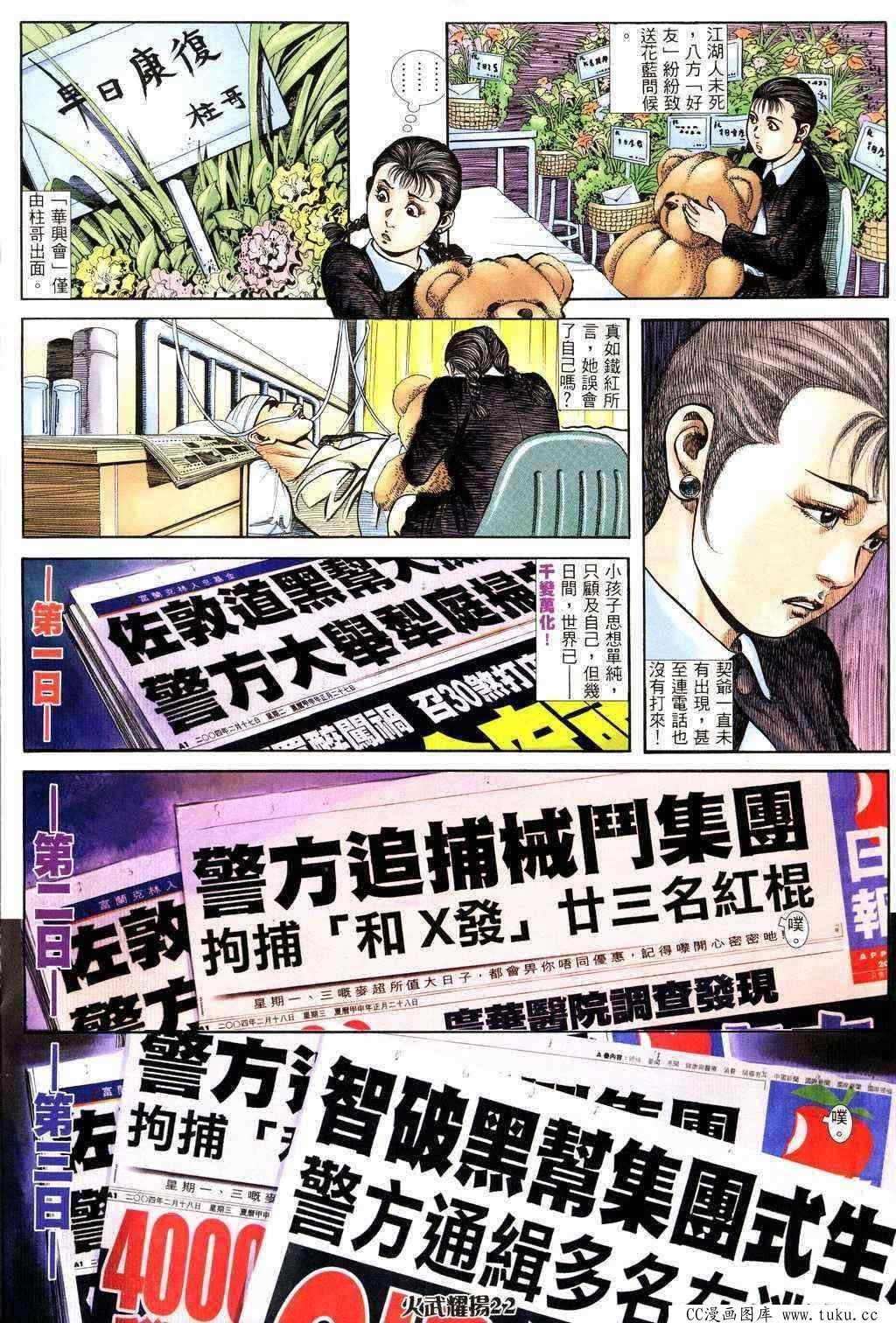 第228话
