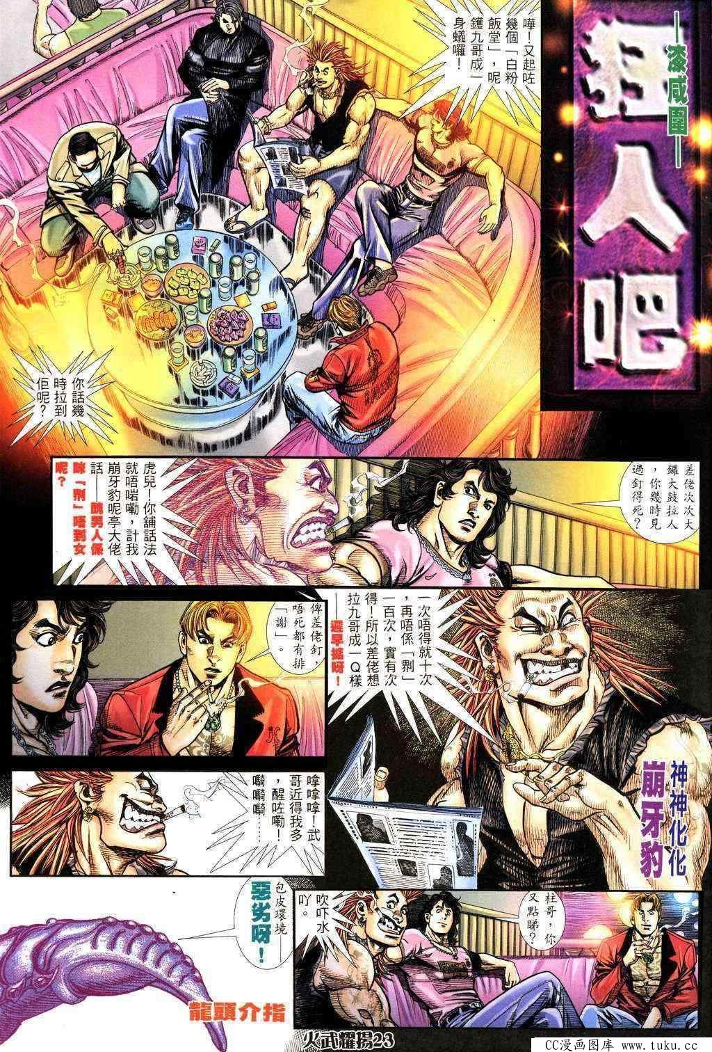 第228话