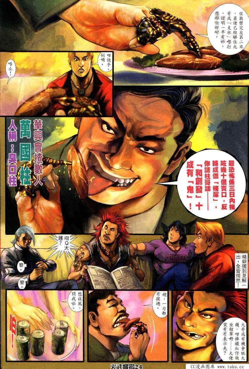 第228话