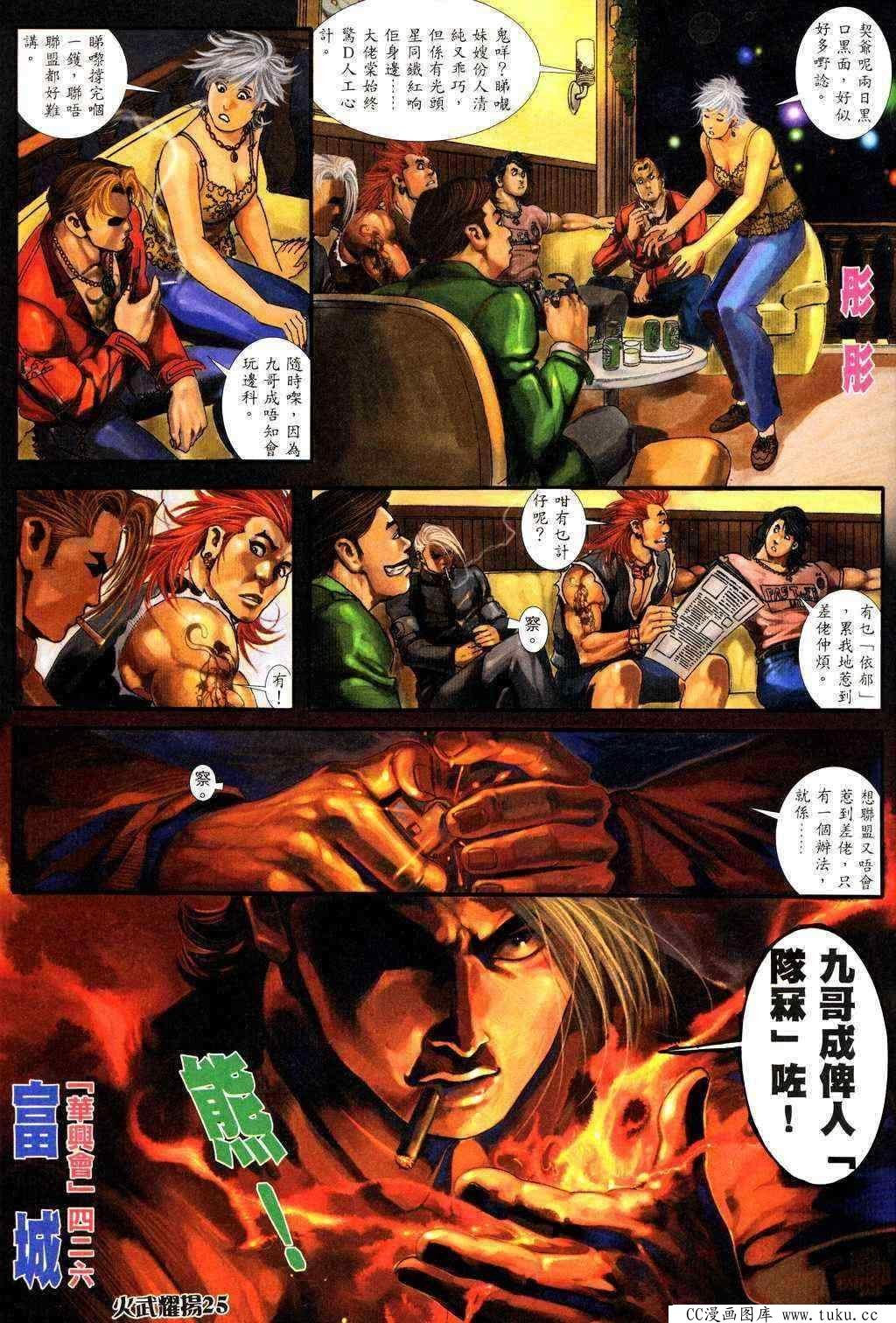 第228话