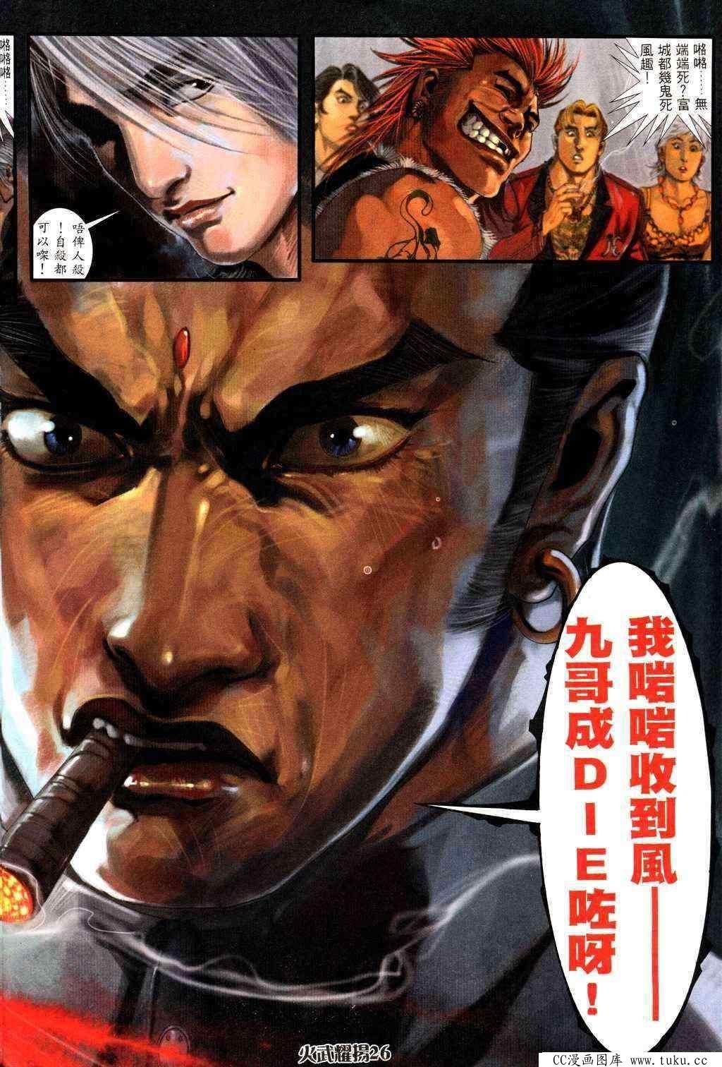 第228话
