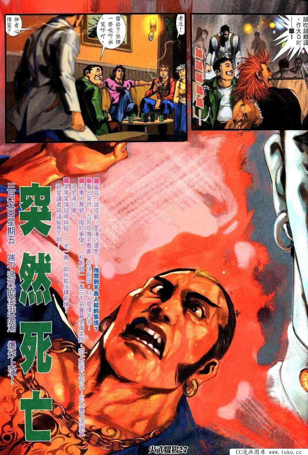 第228话