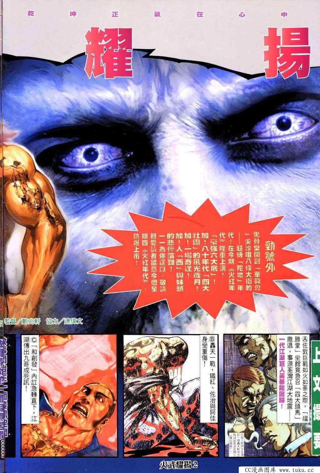第229话