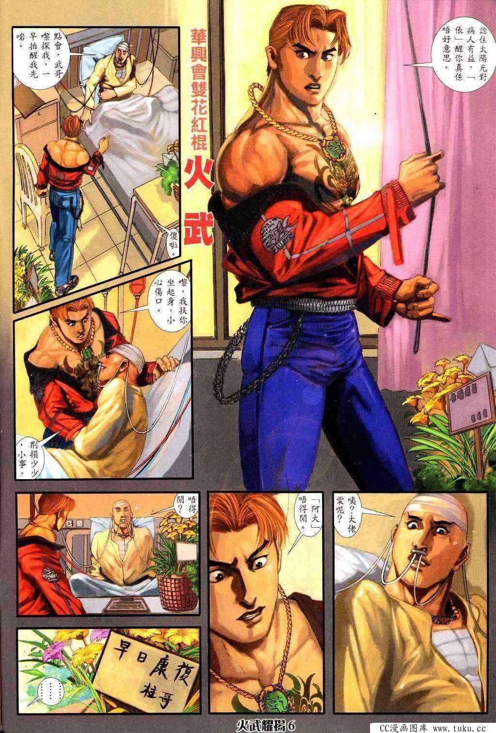 第229话