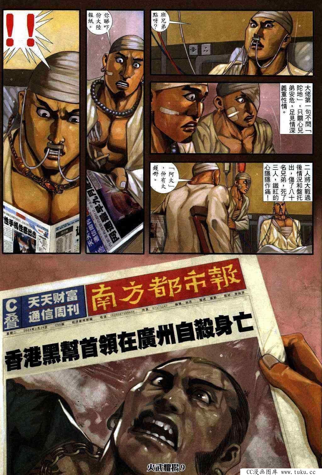 第229话