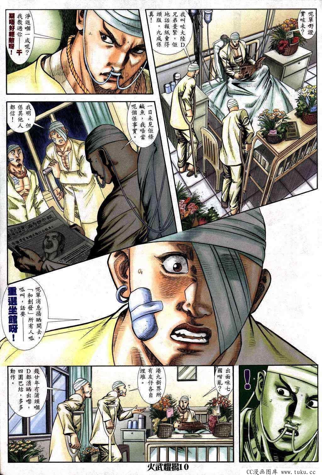 第229话
