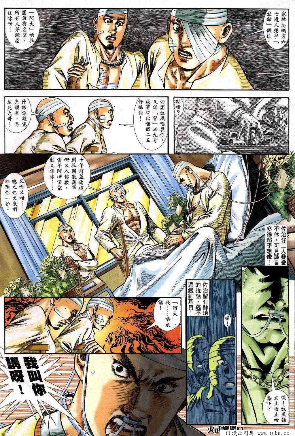 第229话