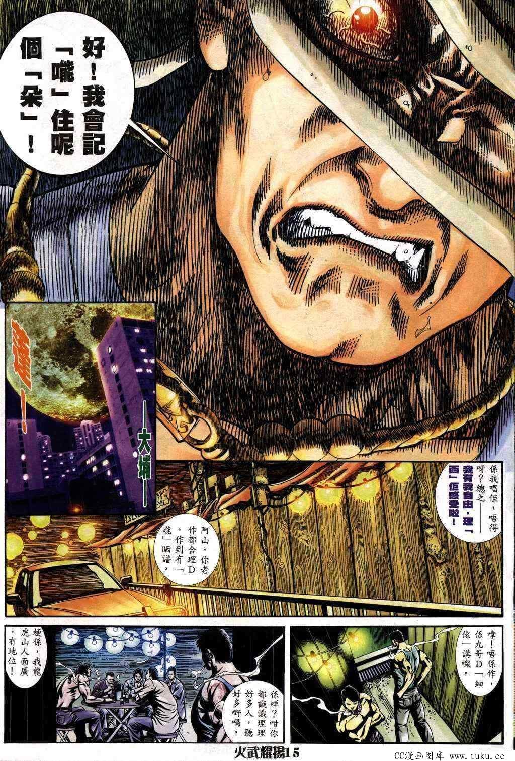 第229话