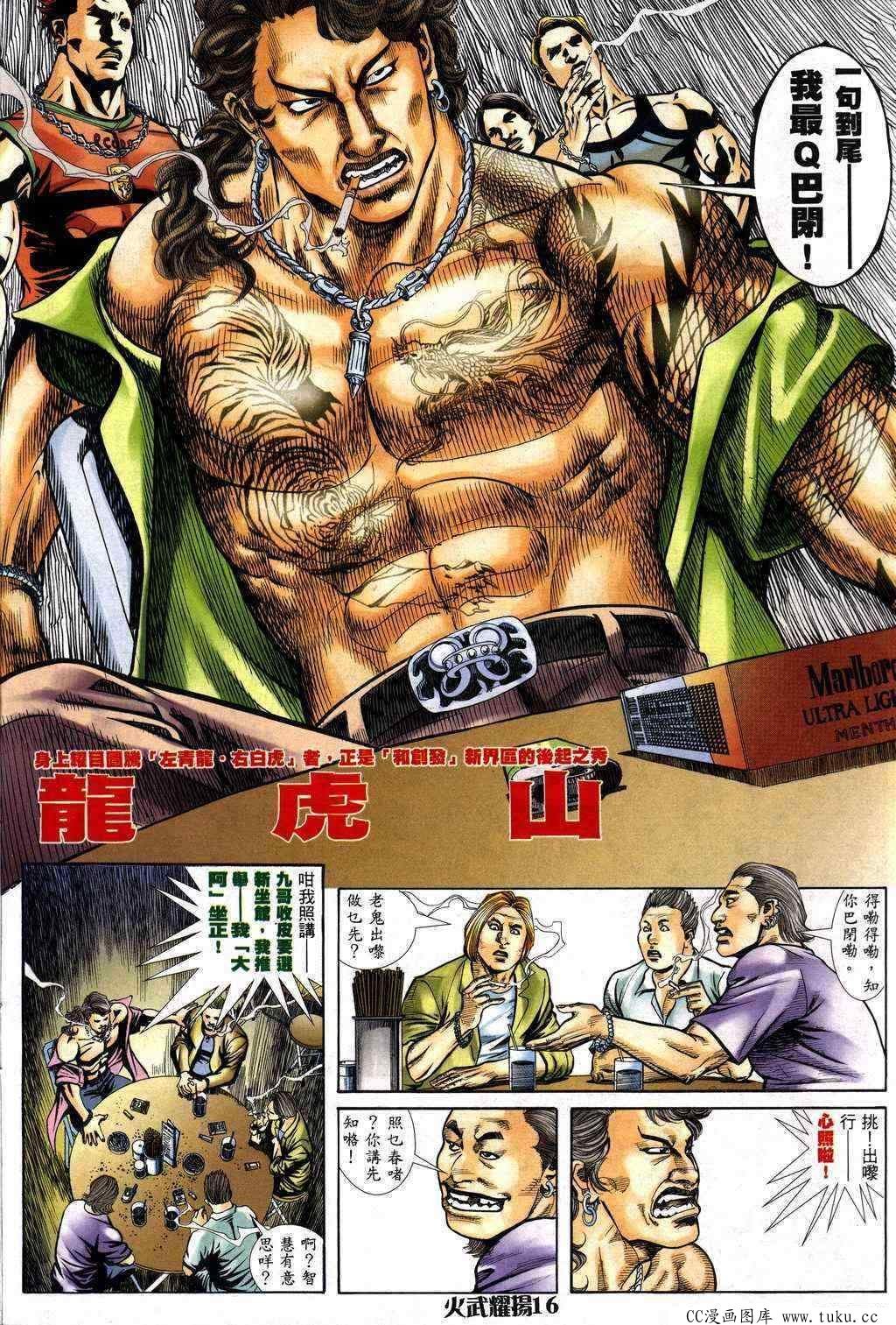 第229话