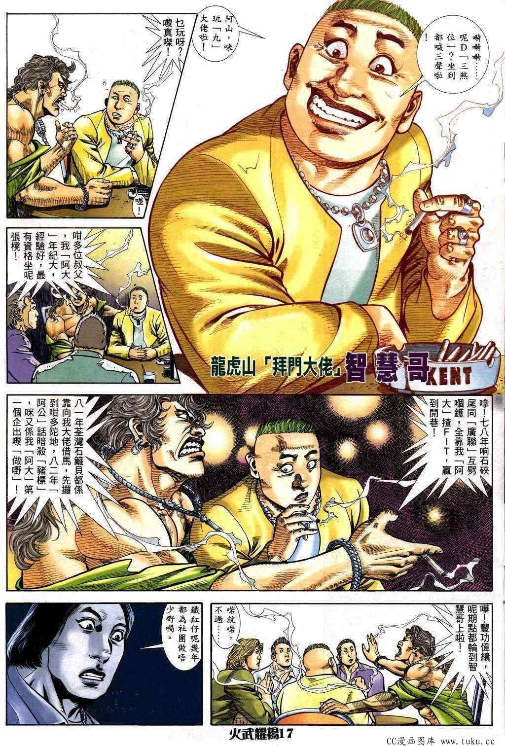 第229话