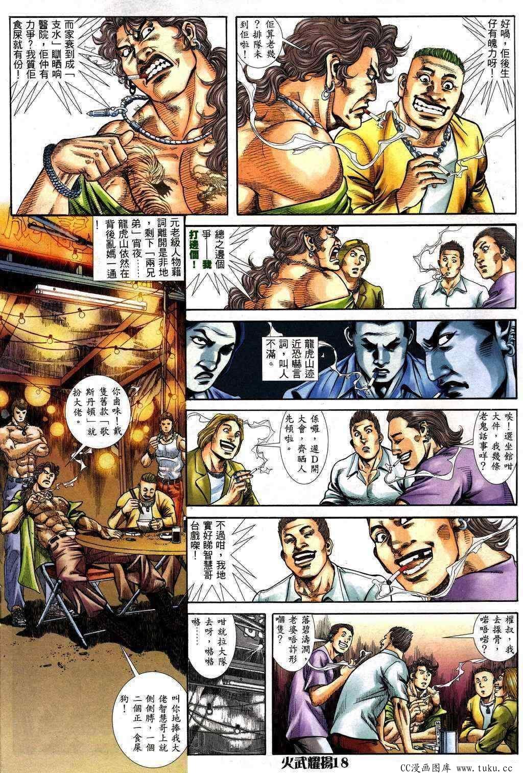 第229话