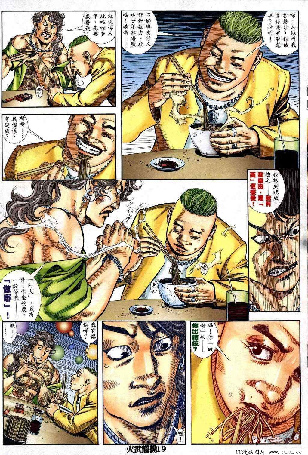 第229话