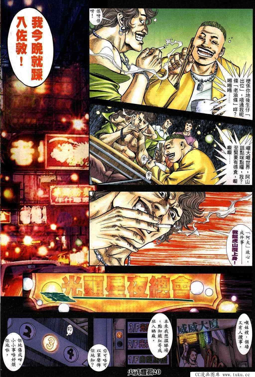 第229话