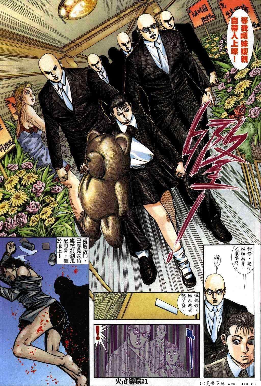 第229话