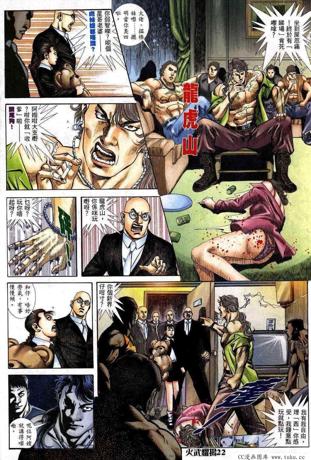 第229话
