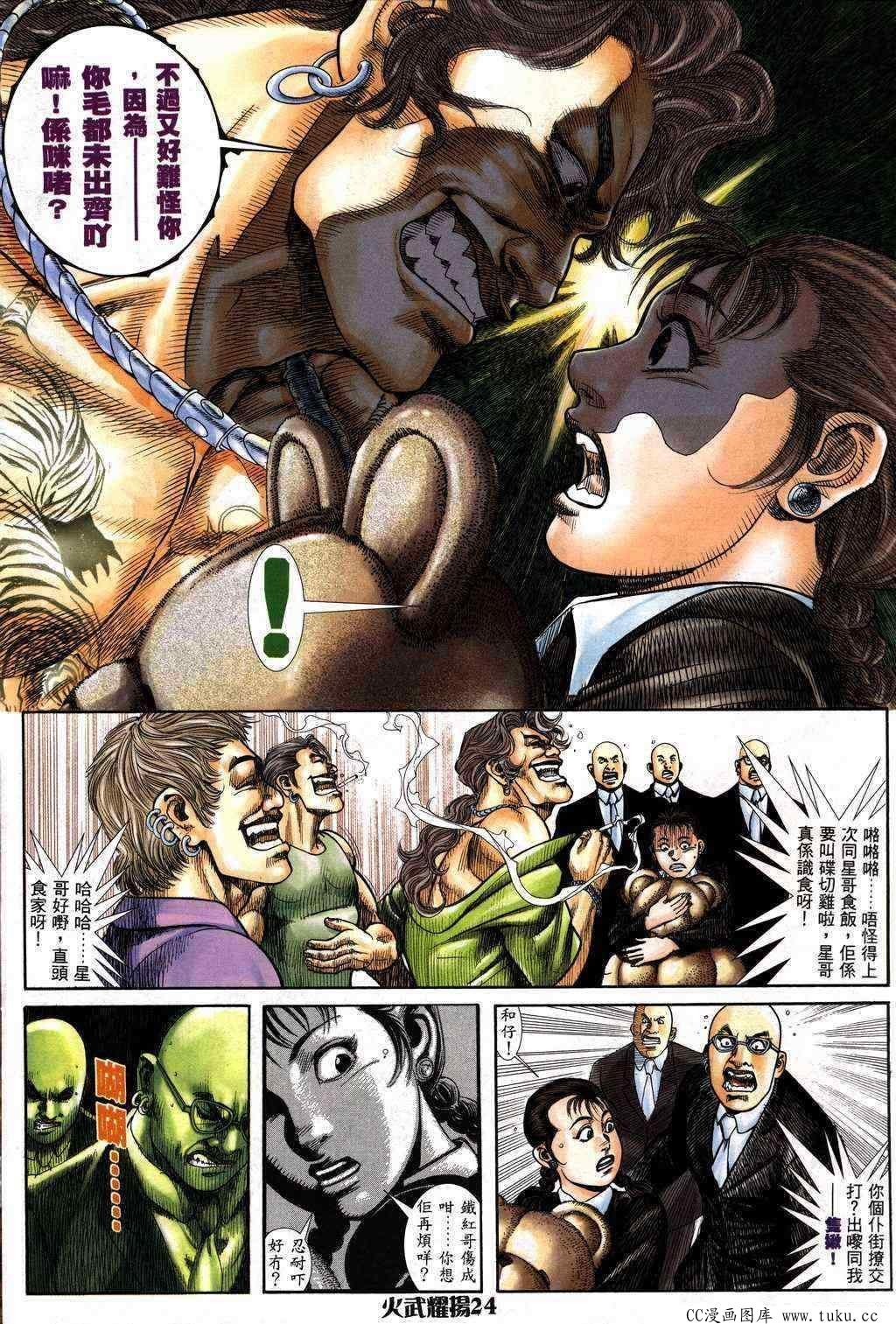 第229话