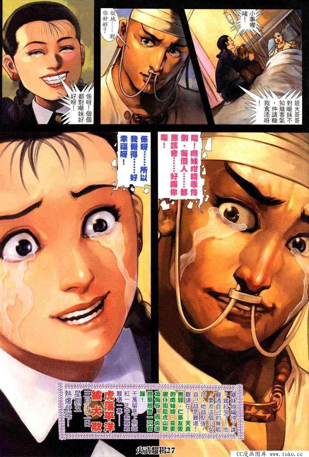第229话