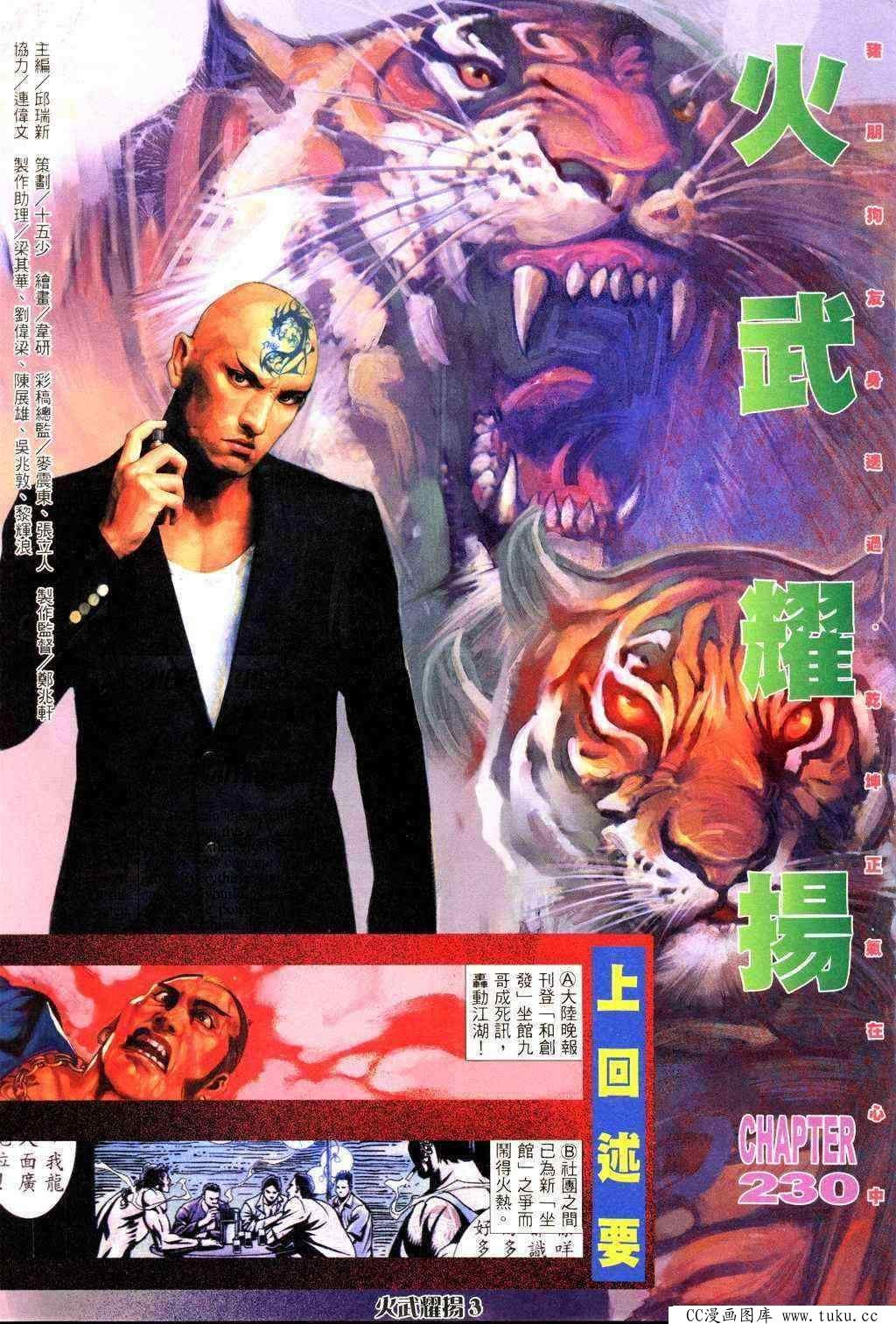 第230话