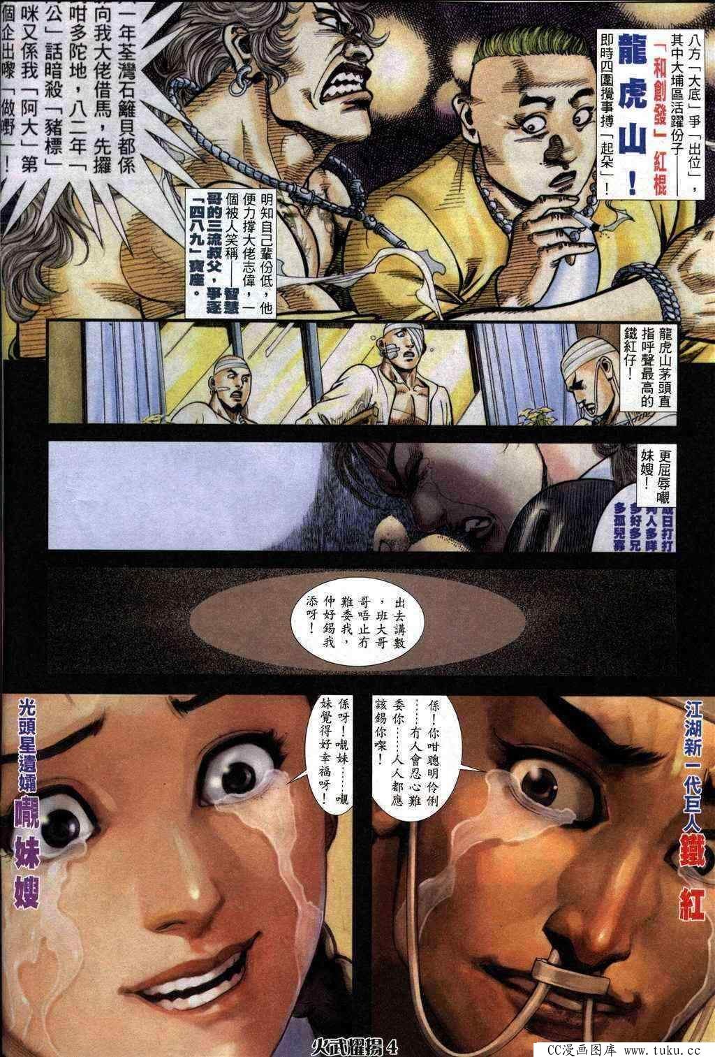 第230话