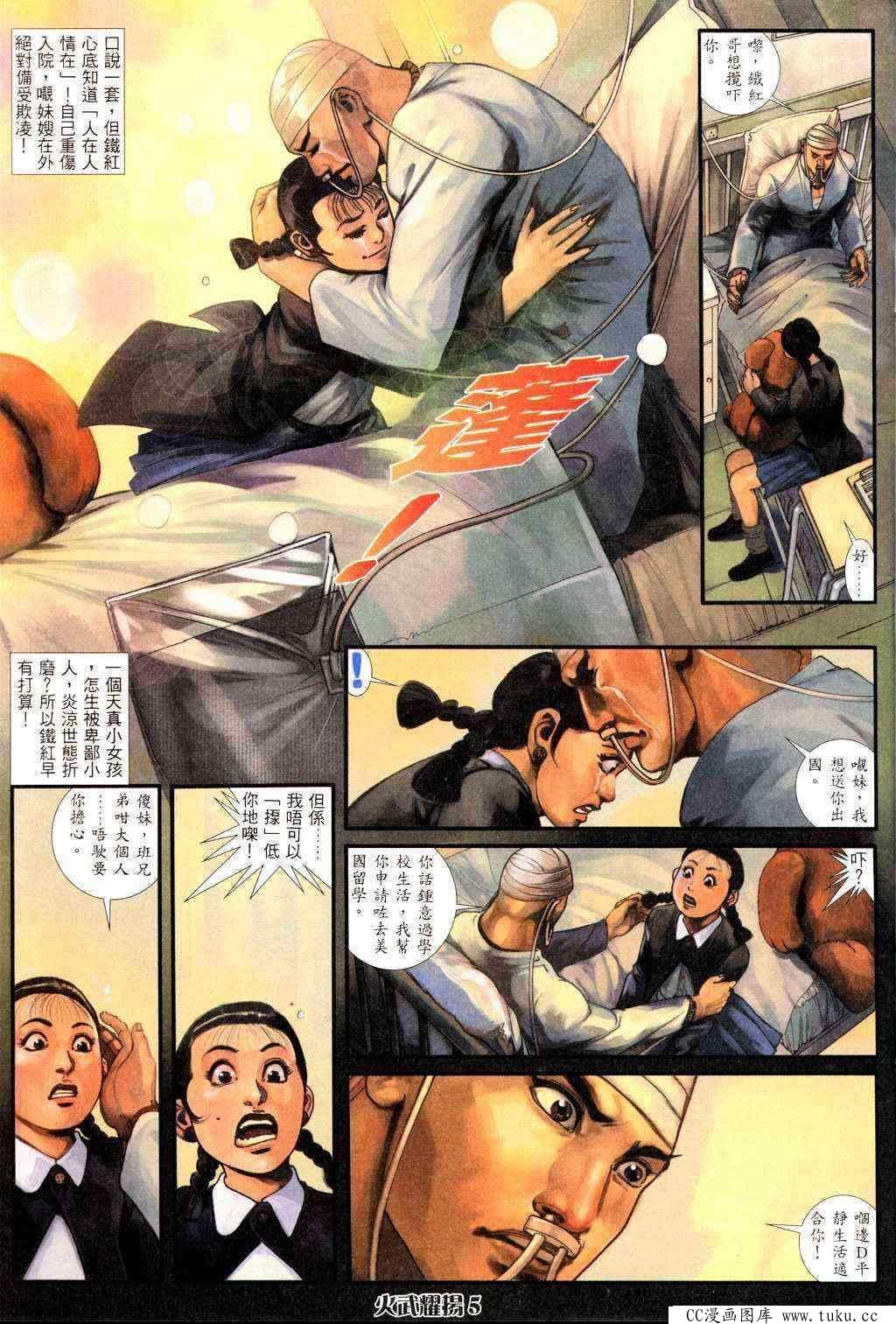 第230话