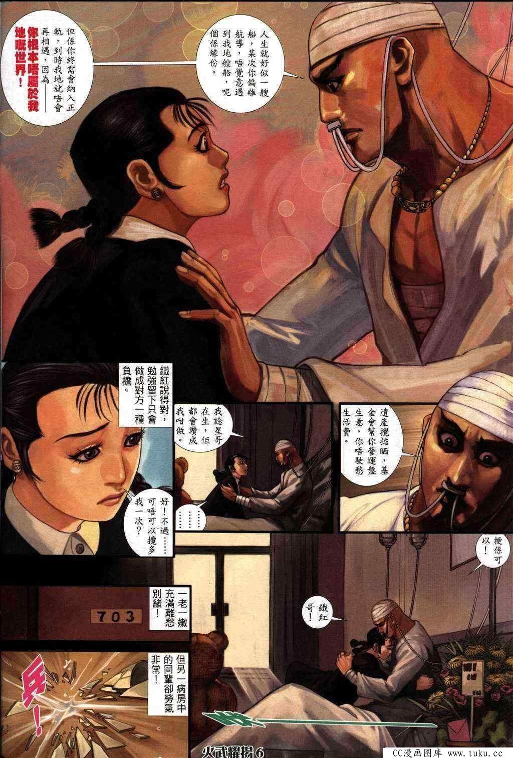 第230话