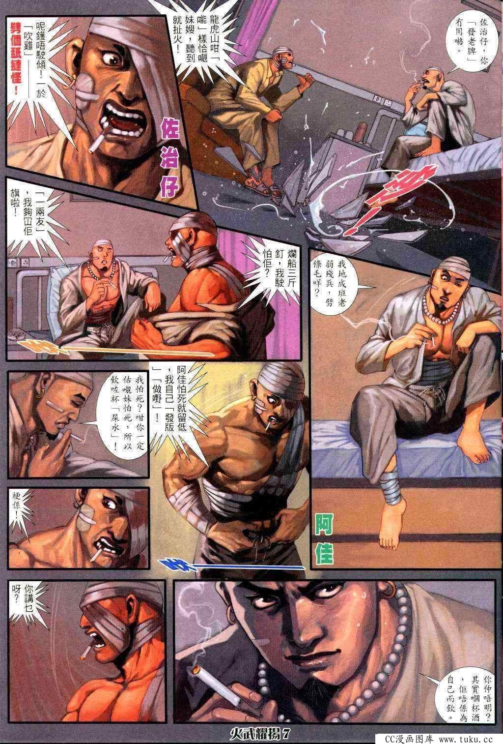 第230话