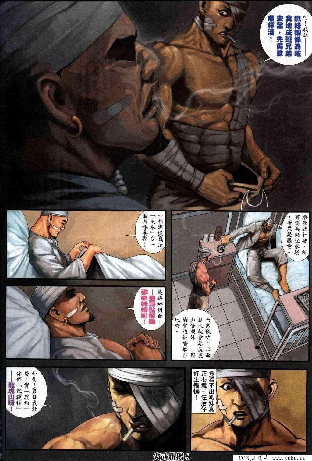 第230话