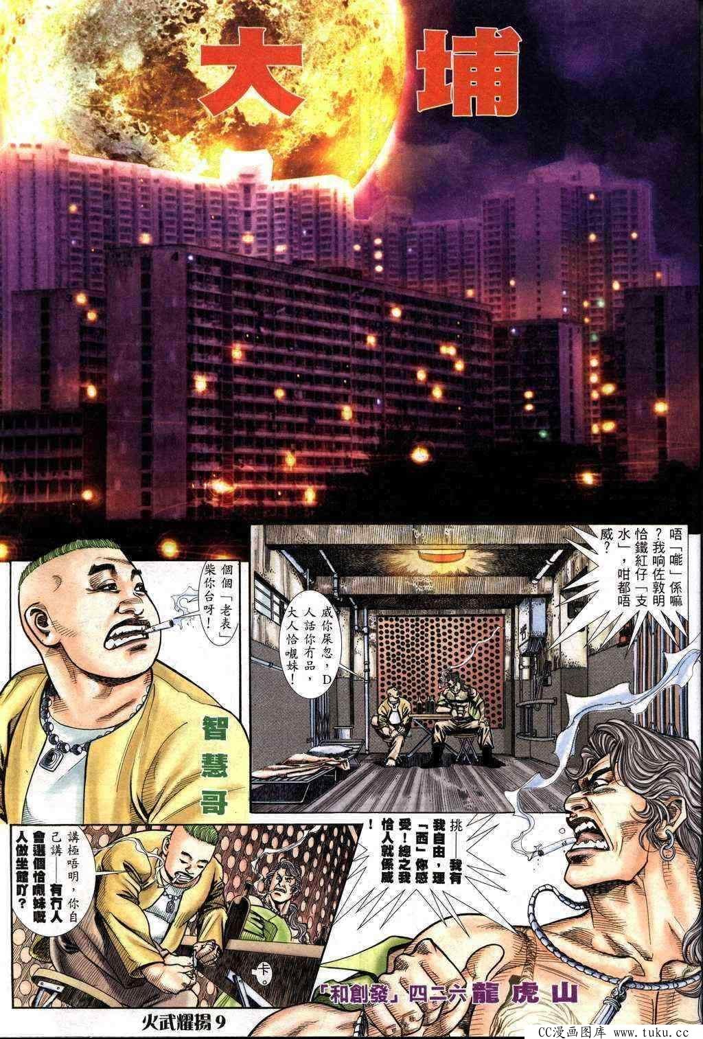 第230话