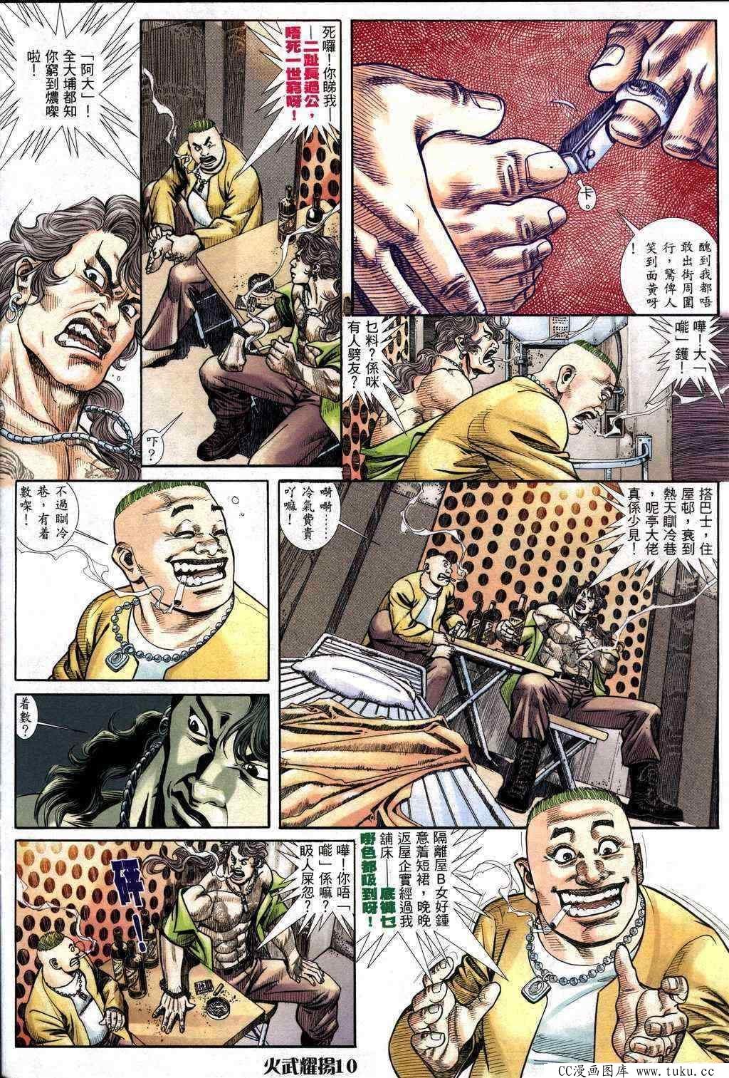 第230话