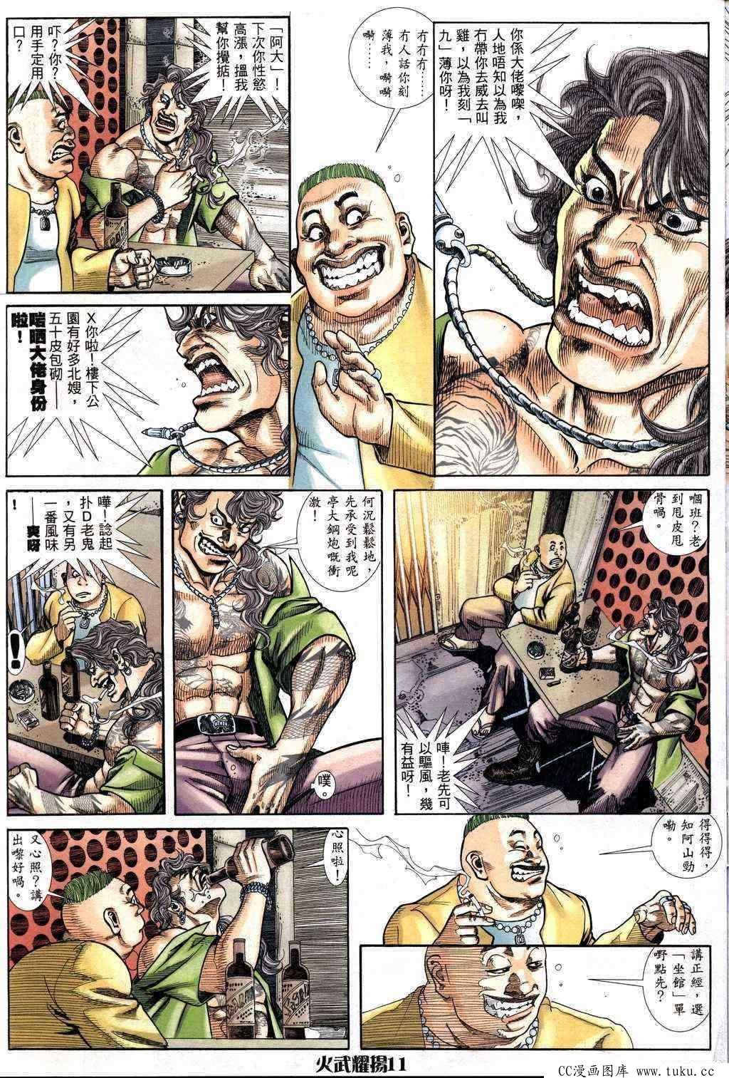 第230话