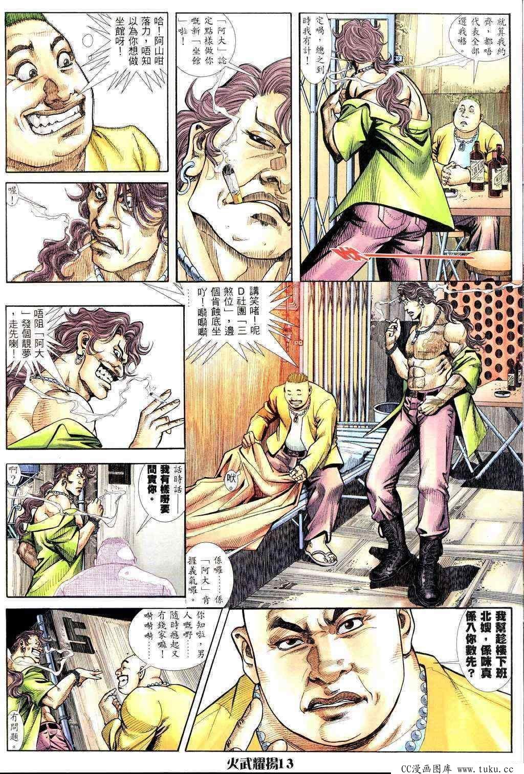 第230话