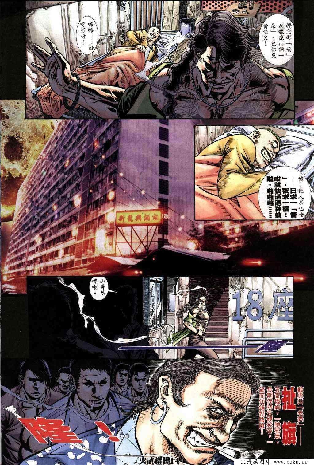 第230话