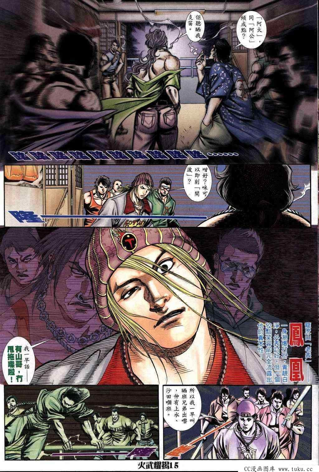 第230话