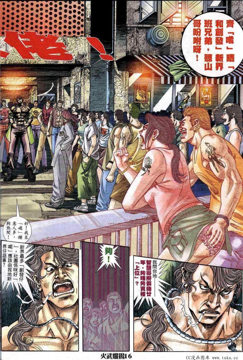第230话
