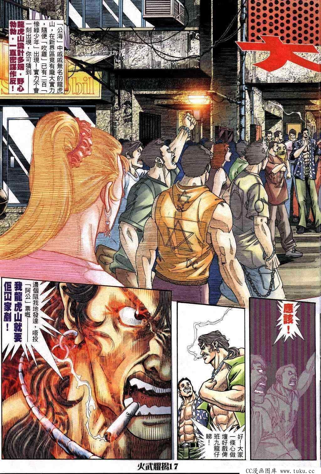 第230话